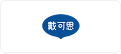 戴可思